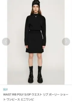 SLY　スライ　ウエストリブポーリーショートワンピース　ブラック