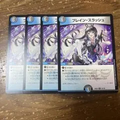 ブレインスラッシュ　にじさんじ　4枚
