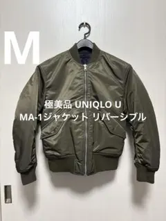 極美品 ユニクロ U MA-1ジャケット リバーシブル オリーブ×ネイビー M