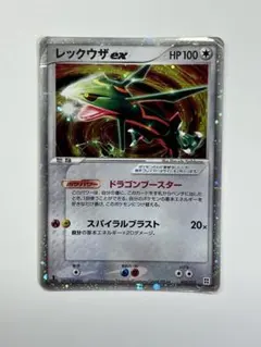 き*り様 「旧裏 レックウザex 003/012 ホロ ポケモンカード PCG」 き*り様 「旧裏 レックウザex 003/012 ホロ ポケモンカード PCG