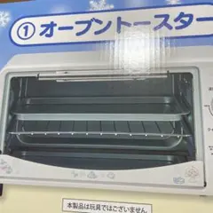 一番くじ　シナモロール オーブントースター　A賞