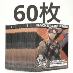 ヒプマイ 山田二郎 バックステージパス - メルカリ