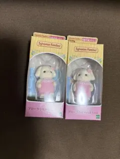 シルバニアファミリー フローラウサギの赤ちゃん 2点セット