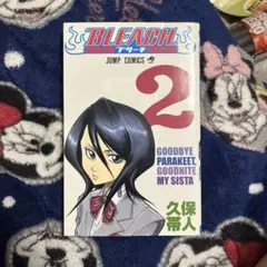 BLEACH 初版　セット売り