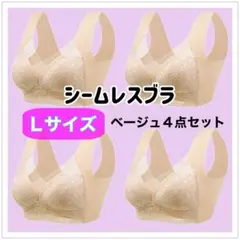 シームレスブラ ノンワイヤー 大きい ナイトブラ 着痩せ 美胸 まとめ売り 下着