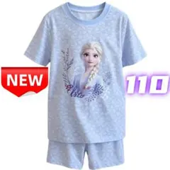 ⭐新品⭐エルサ 女の子 上下セット パジャマ 半袖 キッズ 部屋着 110cm