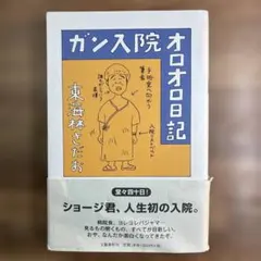 2025年最新】東海林さだおの人気アイテム - メルカリ