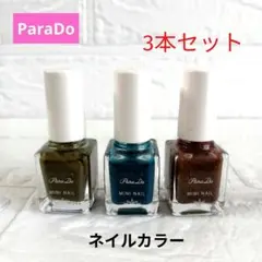 ParaDo　 MINI NAIL　ミニネイル　 ネイルカラー　3本セットのサムネイル