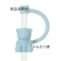 スターバックスリユーザブルカップ専用ストローキャップベアリスタ　ブルー　青