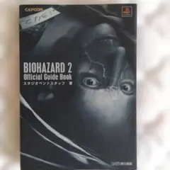BIOHAZARD 2 Official Guide Book