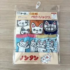 【新品未使用】ノンタン　ベビーソックス　9-15cmクルー丈　5足セット
