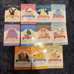 ポケモンセンターオンライン ミニゲーム B賞 会員証風カード コンプ　全種