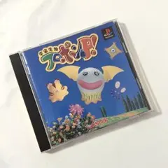 プレステ ゲームソフト 宇宙生物フロポン君P PlayStation