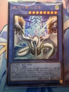 天羽々斬之巳剣 アメノハバキリノミツルギ 遊戯王 ミツルギ