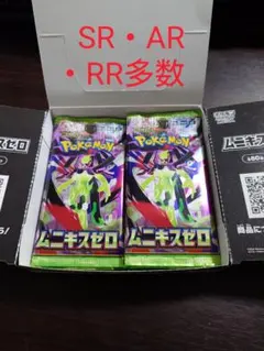 ポケモンカード ムニキスゼロ 25pセット