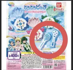 ぴちぴちピッチ 波音 ガチャ 青 - メルカリ