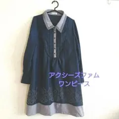 アクシーズ ファム  長袖 ワンピース　ブルー系