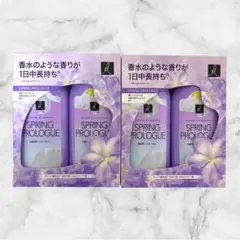 エラスティン パフューム スプリングプロローグ シャンプー コンディショナーのサムネイル
