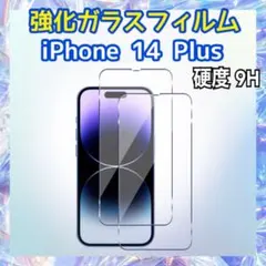 iPhone14 Plus用 強化ガラスフィルム 硬度9H 保護フィルム