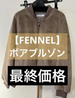 2025年最新】SCOT CLUB ジャンパー・ブルゾンの人気アイテム - メルカリ