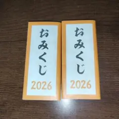 ワンダーランズショウタイムおみくじ