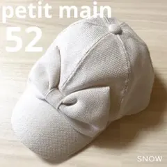 petit main 52 リボンキャップ