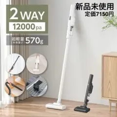 新品❤️コードレススティッククリーナー 掃除機 超軽量 吸引力 水洗い 