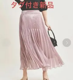 【タグ付き未使用品】ザヴァージニア オーロラシアープリーツスカートのサムネイル