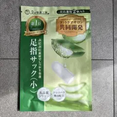 足指サック小趾セパレーター 2個入り シリコン製のサムネイル