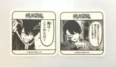 桃源暗鬼 特典 コースター 一ノ瀬四季 無陀野無人