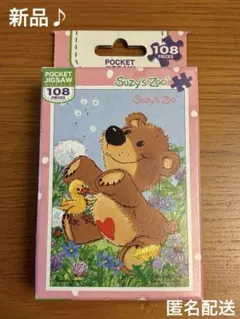 2025年最新】Suzy's ZOO ジグソーパズルの人気アイテム - メルカリ