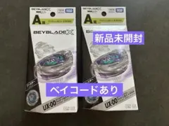 ベイブレードx dmmくじ a賞 ワイバーンホバー2-80GN ×2個 セット