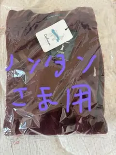 【新品未使用】イーストボーイ⭐︎セーター⭐︎9号