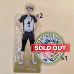 ハイキュー 木兎光太郎 2枚セット