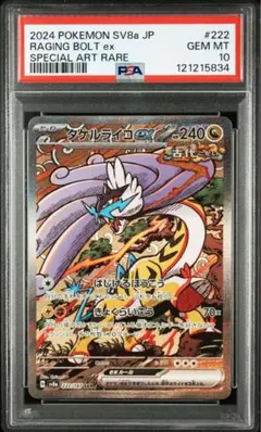 2025年最新】タケルライコex SARの人気アイテム - メルカリ