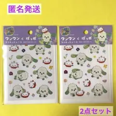 セリア いないいないばあっ ワンワンとぽぅぽ ダイカットシール　2点
