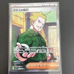 VANMOOF様 リクエスト 5点 まとめ商品