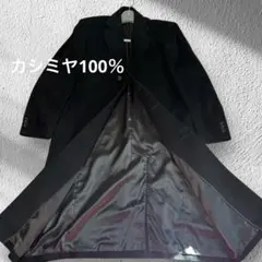 コート カシミヤ