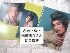 2026年最新】松崎祐介の人気アイテム - メルカリ