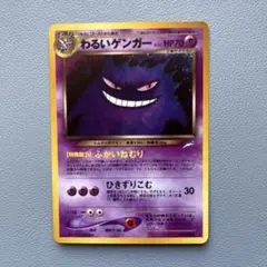 2026年最新】わるいゲンガー 旧裏の人気アイテム - メルカリ