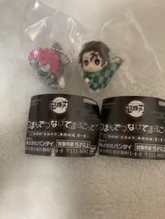 鬼滅の刃つまんでつなげてマスコット　ボールチェーン