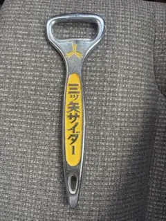 昭和レトロ 可愛いカラフル　栓抜き アサヒビール 三ツ矢サイダー 赤と黄色のサムネイル
