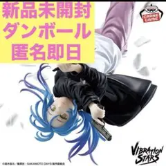フィギュア　SAKAMOTO DAYS VIBRATION STARS 赤尾晶