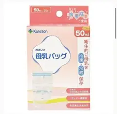 Kaneson 母乳バッグ 50ml 11枚のサムネイル