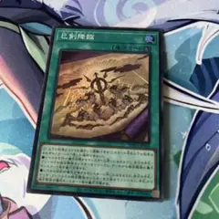 遊戯王 ミツルギ降臨