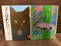 タグ付き】あらしのよるに ぬいぐるみ Ver.2 ガブ オオカミ 人気絵本
