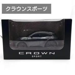 TOYOTA CROWN SPORT ミニカー ブラック　未開封（色：アッシュ） Amazon | ミニカー 1/30 ミニカー 新型クラウンスポーツ