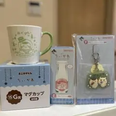ちいかわ　エニマイくじ　くりまんじゅう　マグカップ　グラス　３点セット　一番くじ