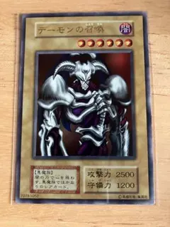 2025年最新】デーモンの召喚 初期の人気アイテム - メルカリ