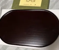 象彦 漆器 楕円盆 菓子盆 黒漆 懐石道具